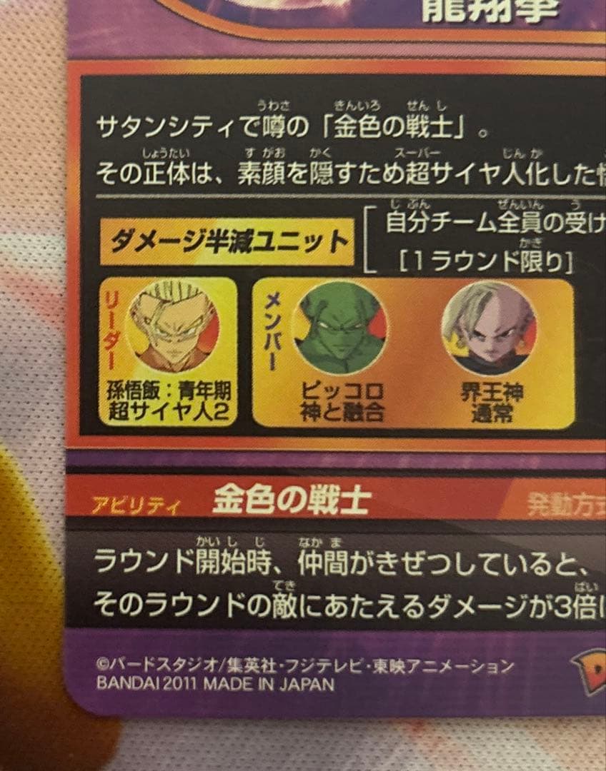 スーパードラゴンボールヒーローズ旧弾h4-11 h3-35 h3-58 ur