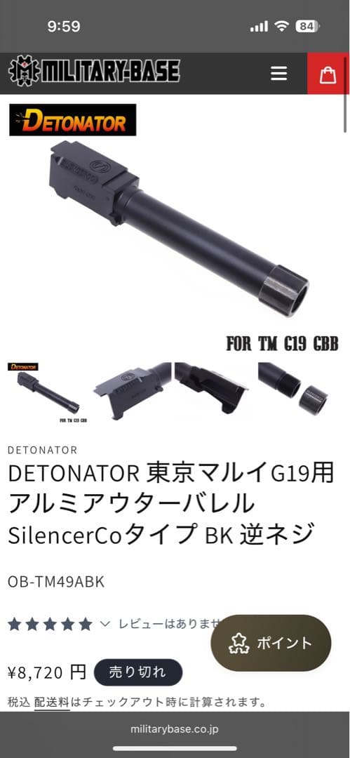 東京マルイ GLOCK17 gen4 カスタム品
