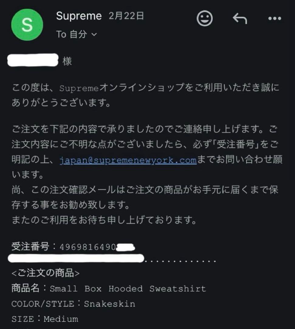 Supreme Small Box Hooded Sweatshirt スネーク