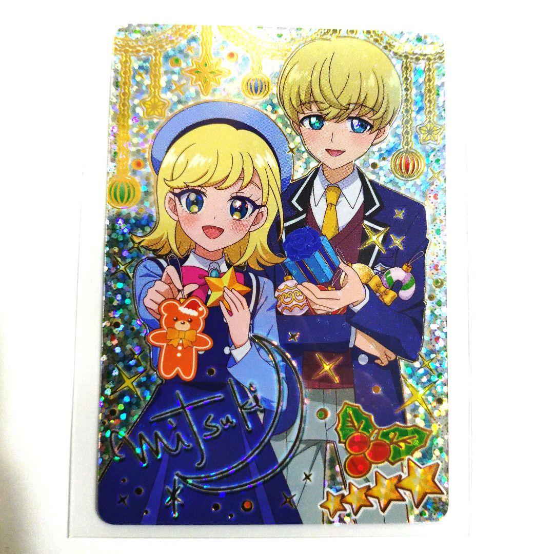 ひみつのアイプリ第5弾 星4 みつき サイン スペシャルクリスマス