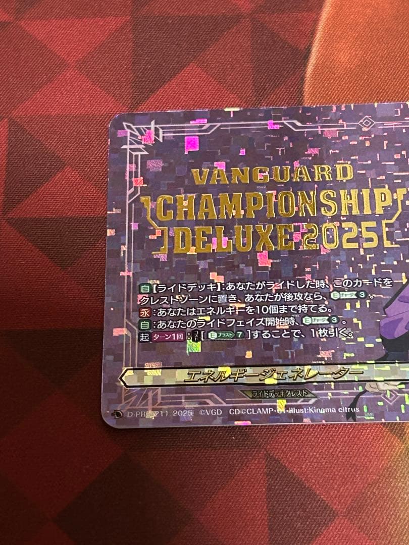 ヴァンガード エネルギージェネレーター 廻間 ミチルWGP2025 廻間ミチル