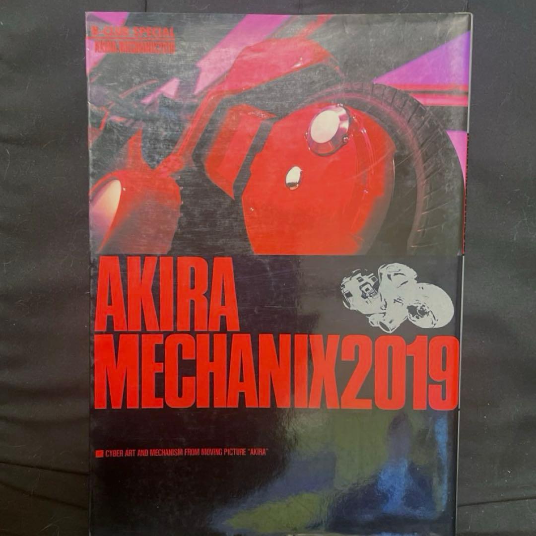 大友克洋アキラ関連本3冊セット