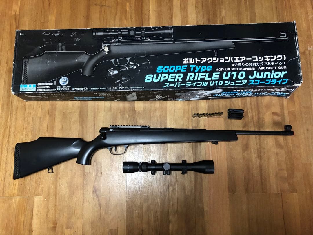 スーパーライフル U10 ジュニア スコープタイプ エアコッキングガン