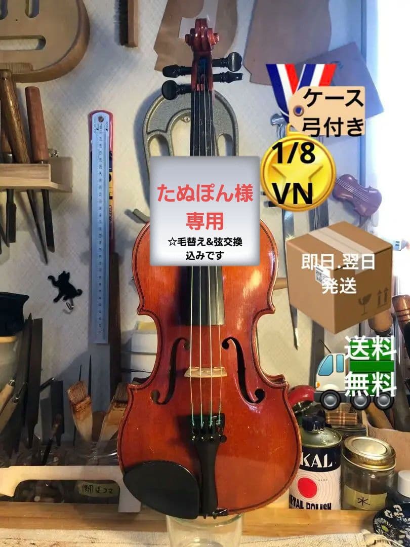 駒&魂柱調整済】Suzuki分数バイオリンNo200 1/8 2006 - メルカリ