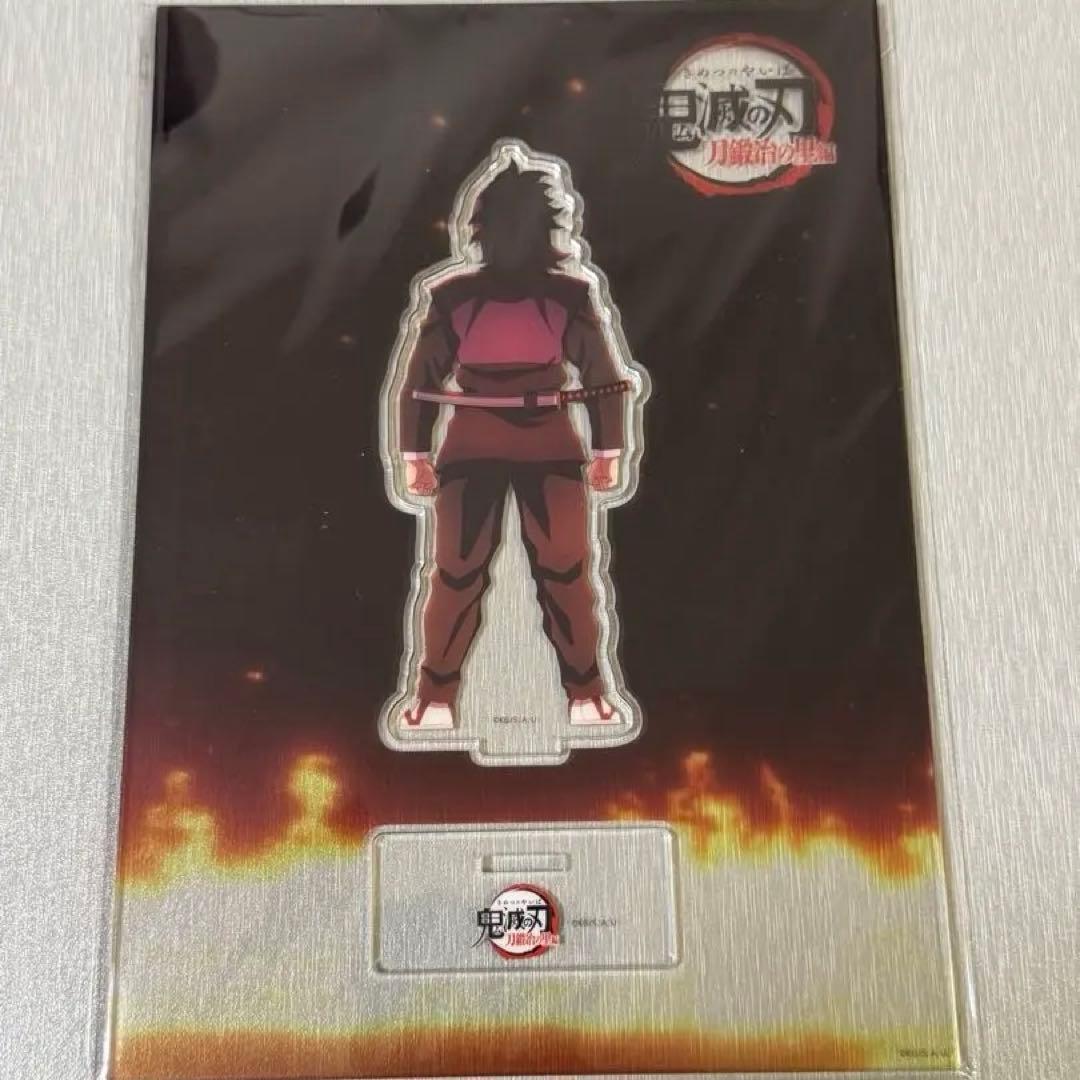 鬼滅の刃　アクリルスタンド　みんなの想いが刀に　刀鍛冶の里編　アクスタ　後ろ姿
