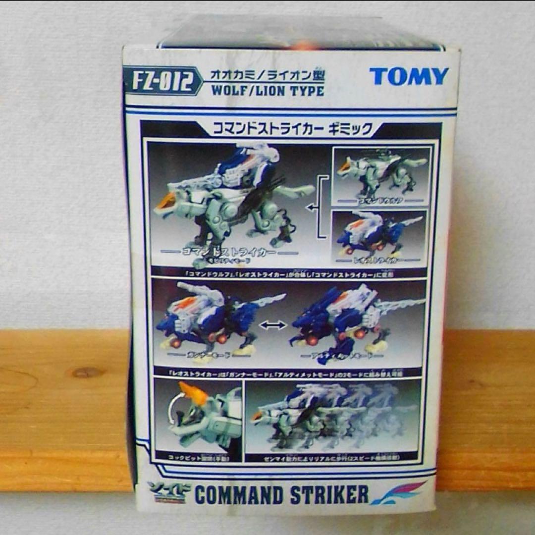 TOMY ゾイドフューザーズ コマンドストライカー 未開封 - メルカリ