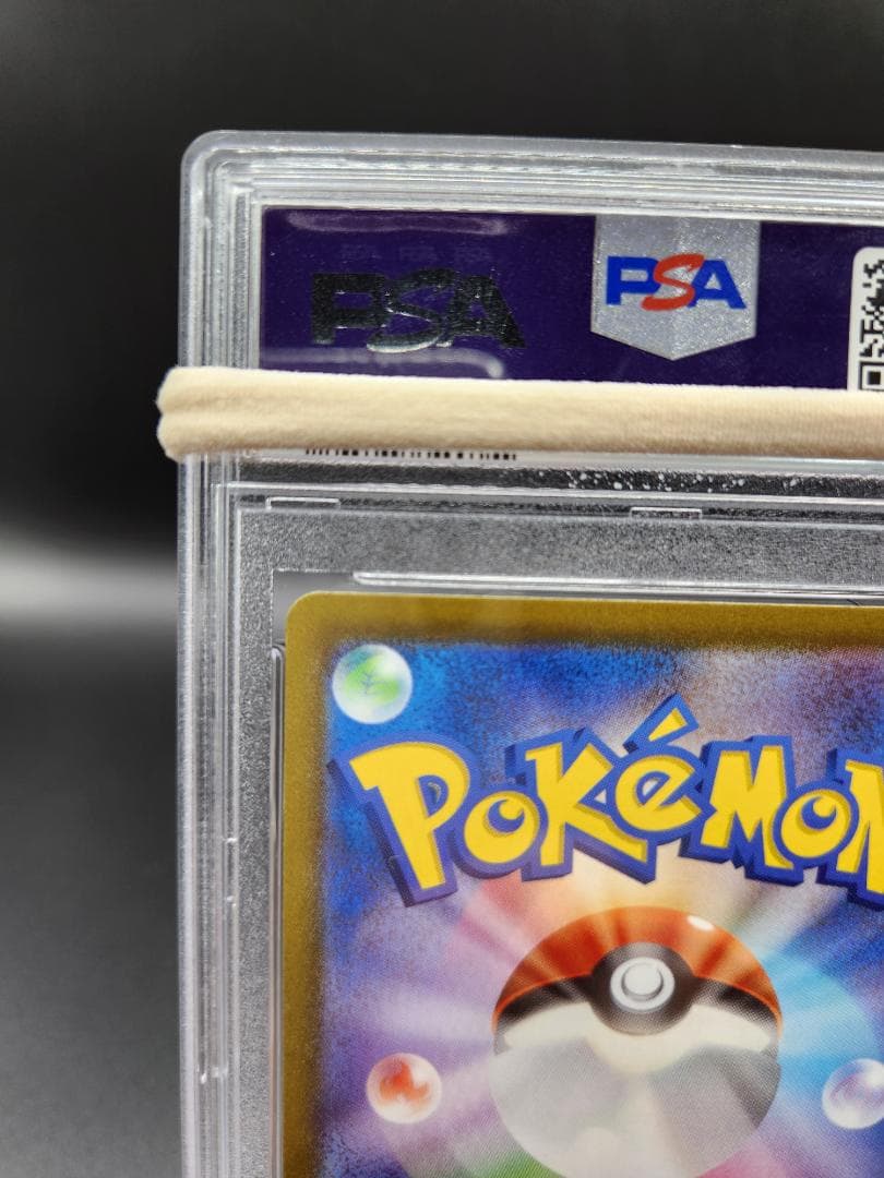 ふりそで SR 082/068 PSA10★2697