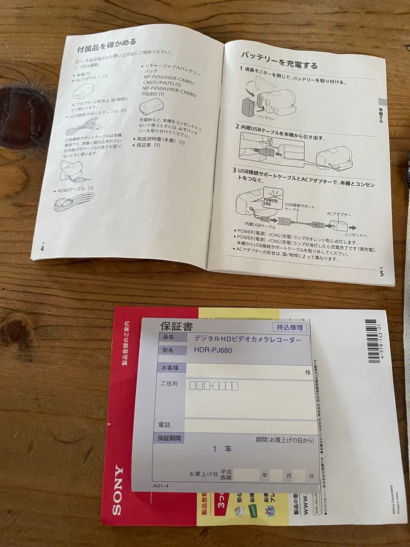 専用ページ　SONY HDR-PJ680 ビデオカメラ 本体