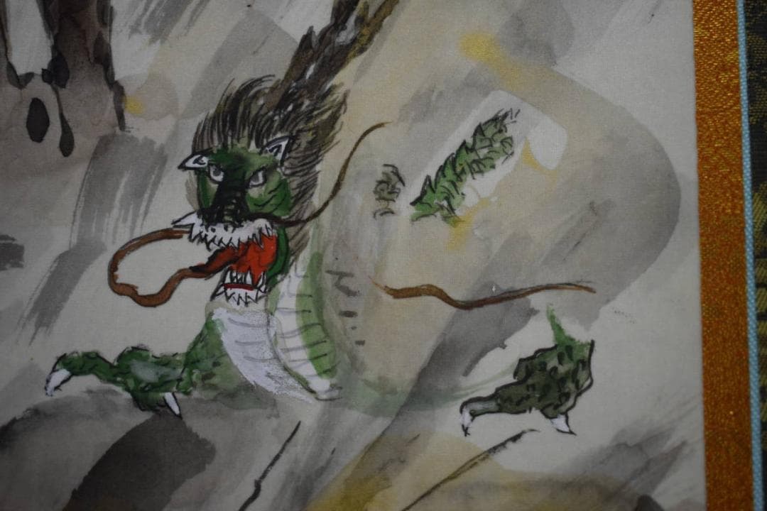 真作/鍋島義勝/十六羅漢図/桐共箱付/布袋屋掛軸HG-