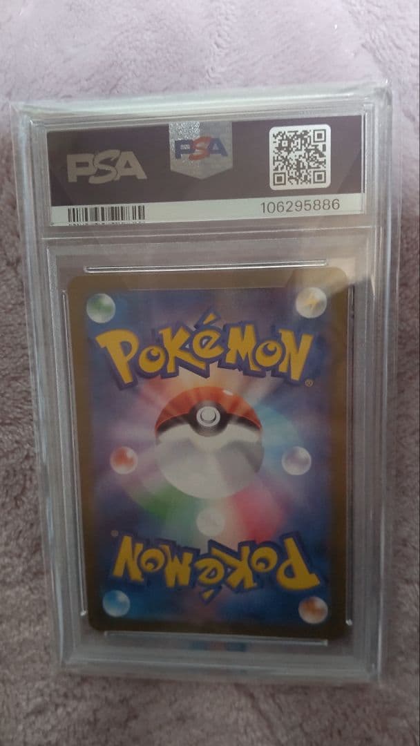 【PSA10】2024 POKEMON AR SV5a JP イーブイ