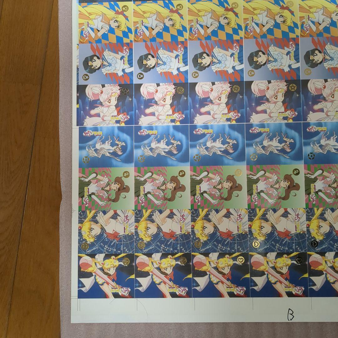 セーラームーン　アンカットシート　カードダス