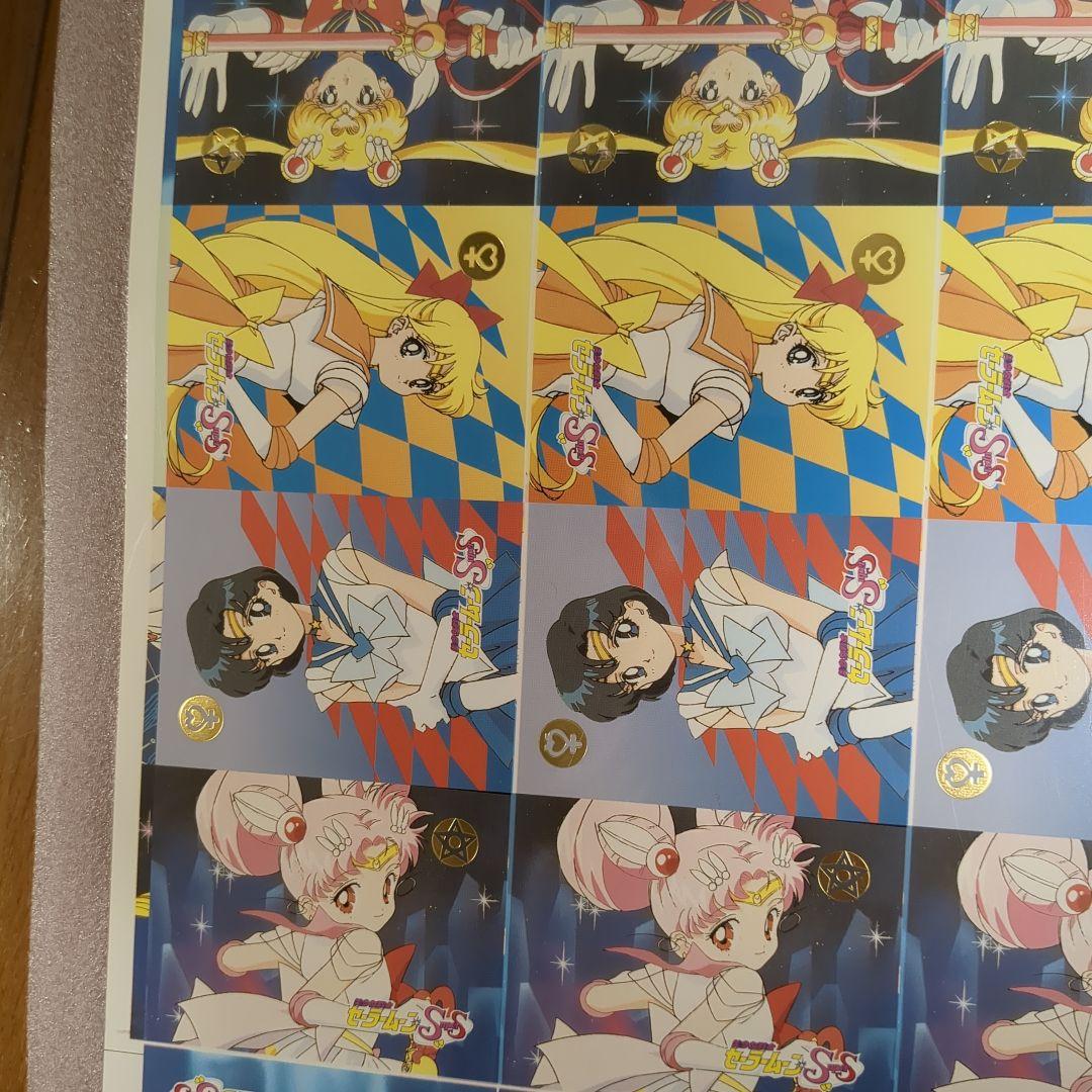 セーラームーン　アンカットシート　カードダス
