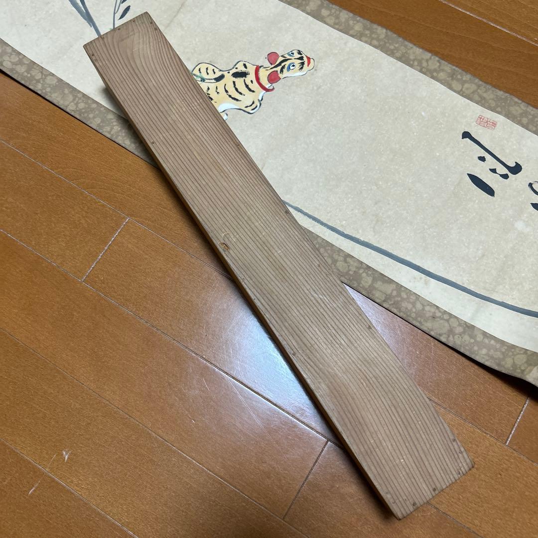 草花と虎の掛軸 戦前築の実家より