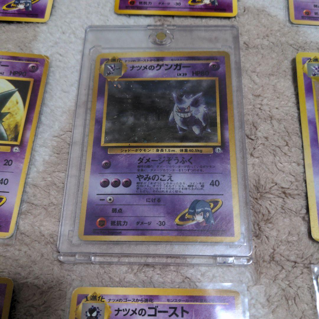 ポケモンカード ナツメのゲンガー 旧裏 ゲンガー セット まとめ売り
