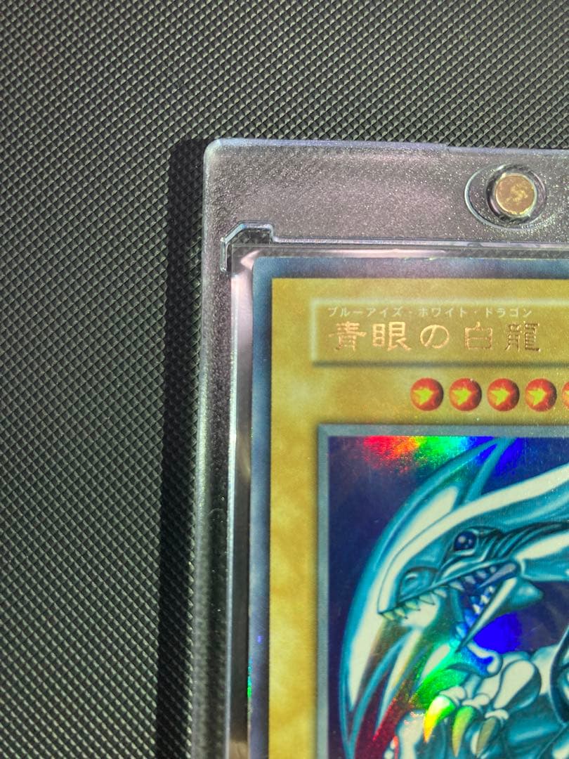 ⭐︎赤字特価⭐︎【美品級】青眼の白龍 初期ブル ウルトラ 【コレクション】 ⑤
