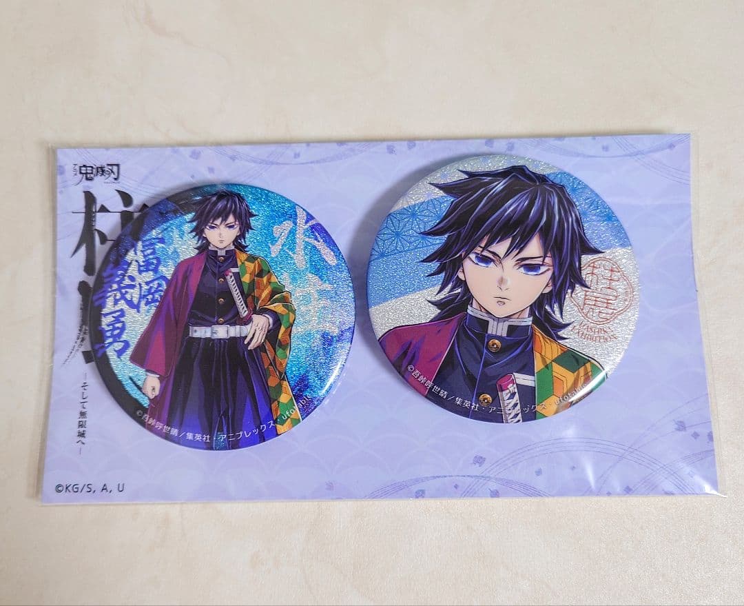 鬼滅の刃 柱展 キービジュアルグリッター缶バッジセット 冨岡義勇