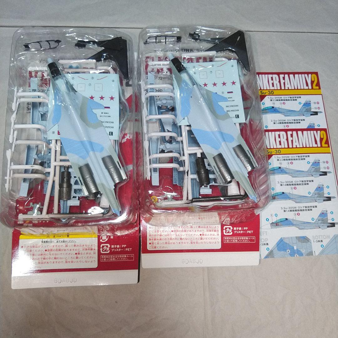 エフトイズ フランカー ファミリー2 Su-27 12点 セット 食玩 - メルカリ