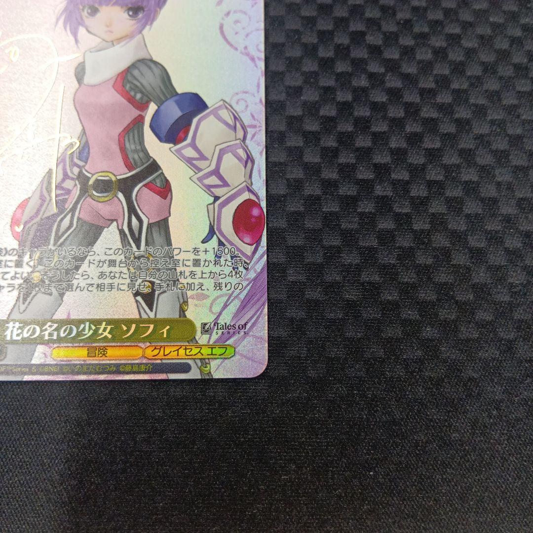 ヴァイスシュヴァルツ テイルズ 花の名の少女 ソフィ sp - メルカリ