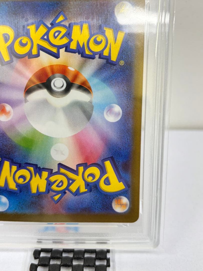 PSA10 イーブイex SAR [SV8a 224/187]テラスタルフェス