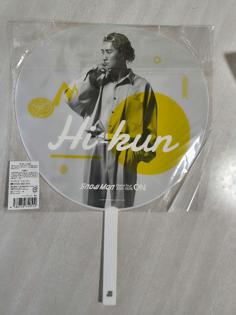 Snow Man ドームツアー 2025.ペンライト2本&岩本照うちわセット Merch