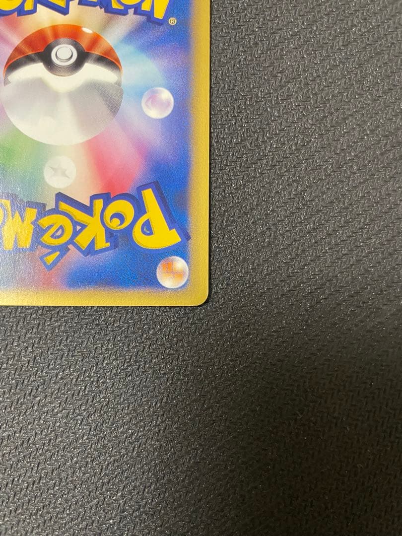 ワタルのカイリュー ● ポケモンカード★VS 100/141