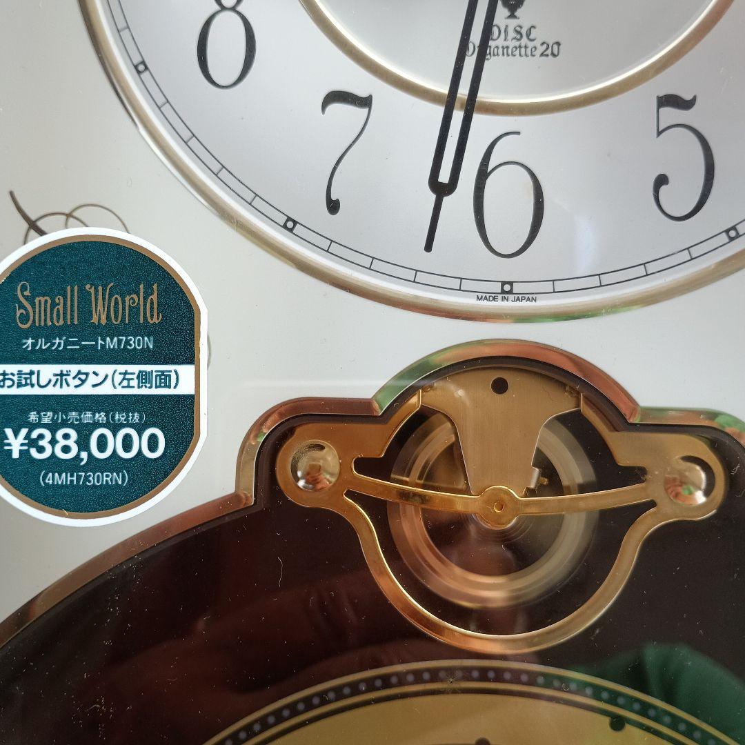 に*】様 3199）RHYTHM スモールワールドオルガニート 4MH730RN