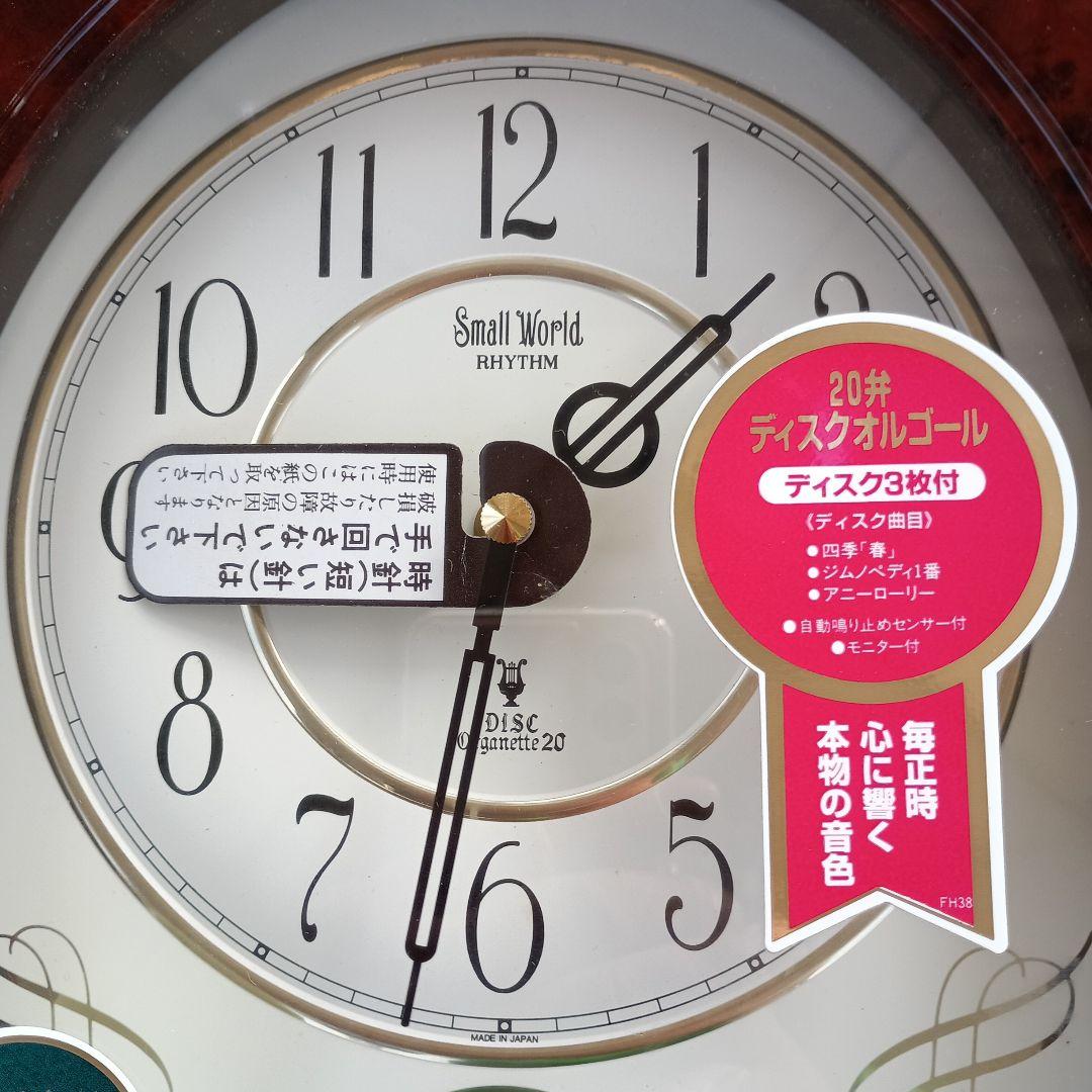 に*】様 3199）RHYTHM スモールワールドオルガニート 4MH730RN