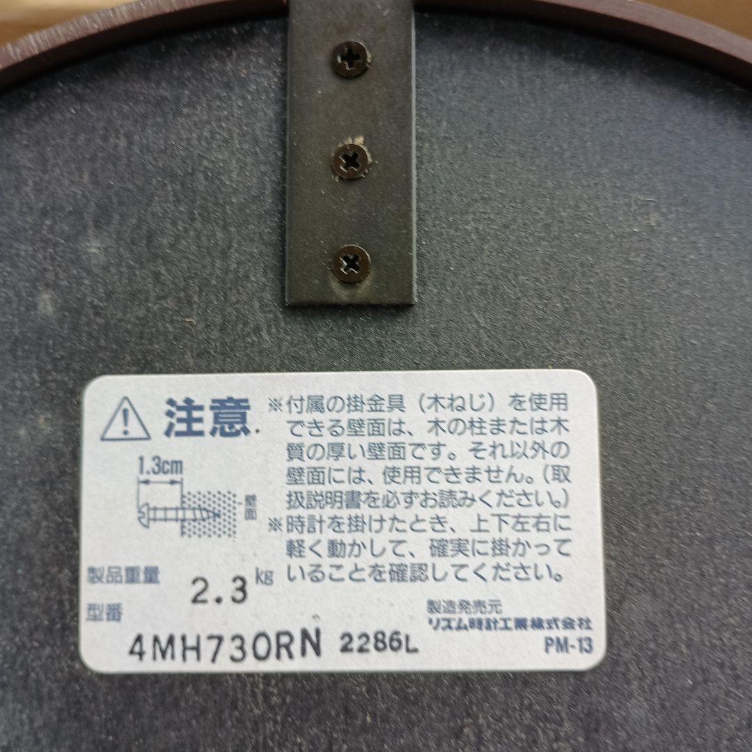 に*】様 3199）RHYTHM スモールワールドオルガニート 4MH730RN