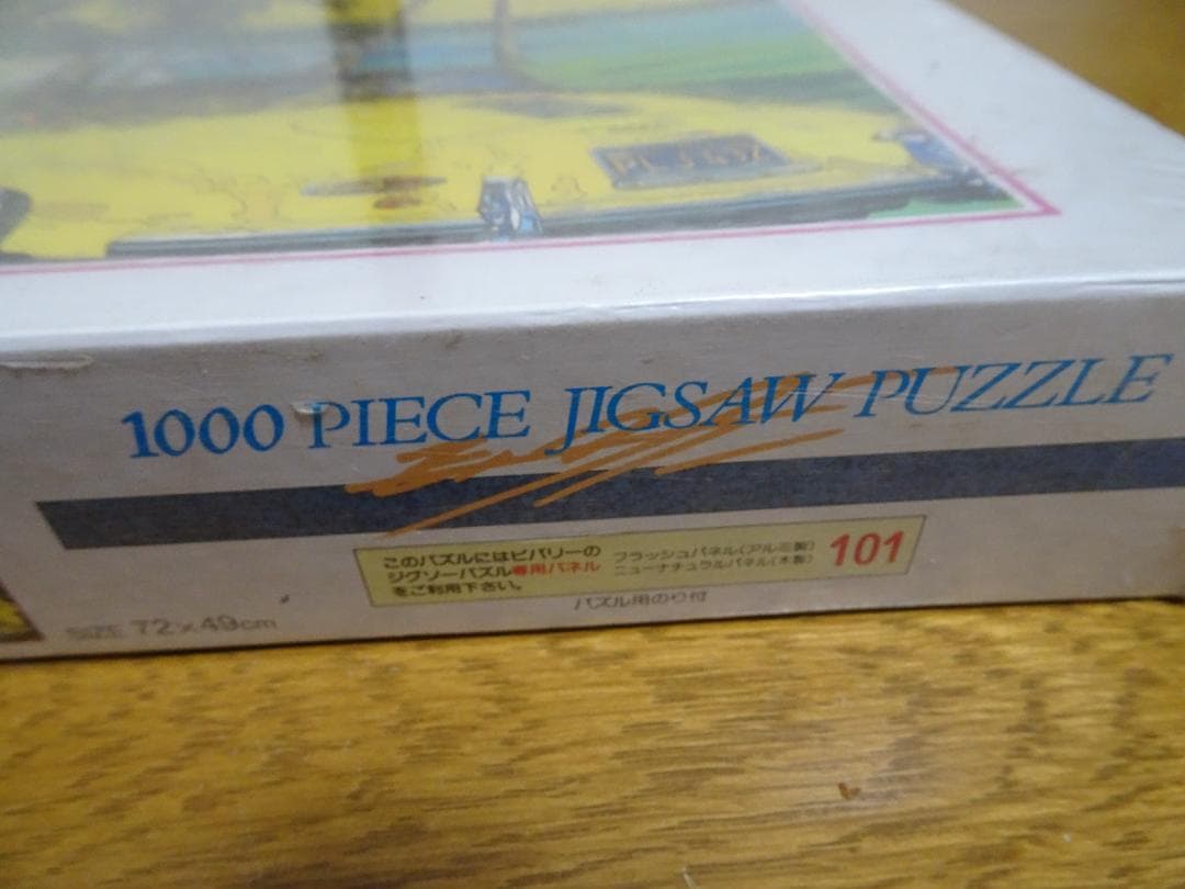 値下げ：鈴木英人 アイランド クルーズ 新品、未開封 ジグソーパズル