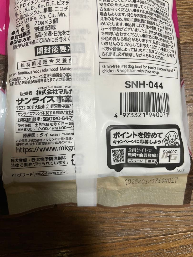 《非売品》いなば 猫おもちゃ6点 ちゅーる 魚づくし 蹴りぐるみ 猫じゃらし
