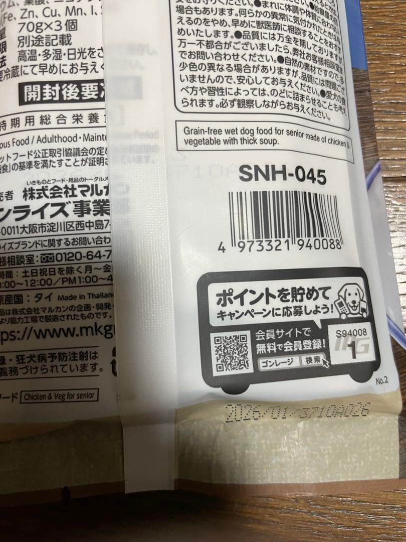 《非売品》いなば 猫おもちゃ6点 ちゅーる 魚づくし 蹴りぐるみ 猫じゃらし