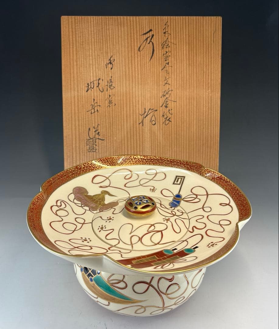 【中古品】橋本城岳造　色絵宝尽文砂金袋水指（共箱）USED〈税込・送料込〉 中古品】橋本城岳造 色絵宝尽文砂金袋水指（共箱）USED〈税込・送料込
