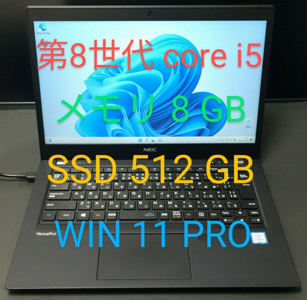 NEC ノートPC VKM16B-5 第8世代 core 注文 i5 搭載