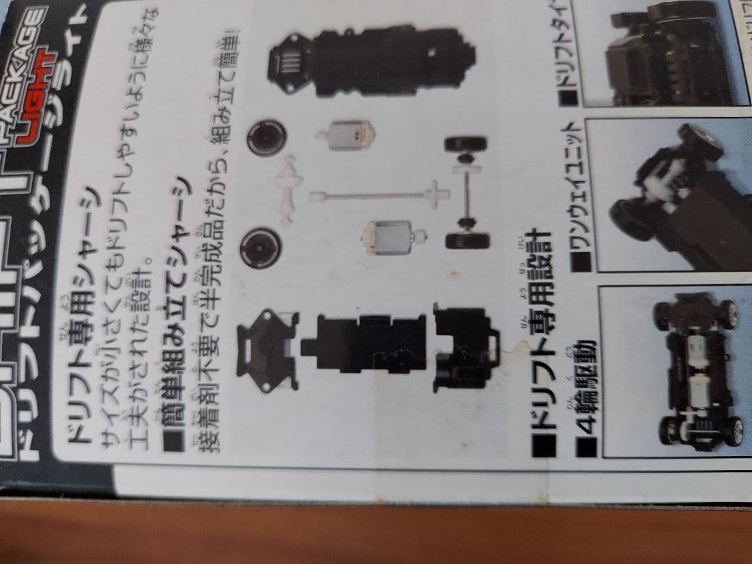 新品未使用】ドリフトパッケージ ライト R34スカイラインGT-R - メルカリ