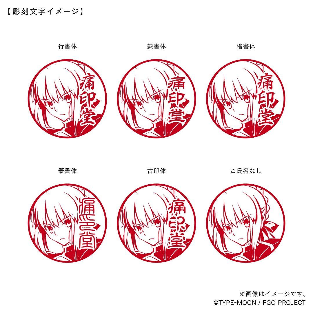 受注品】メリュジーヌ(水着) FGO 印鑑 痛印堂 3点セット - メルカリ