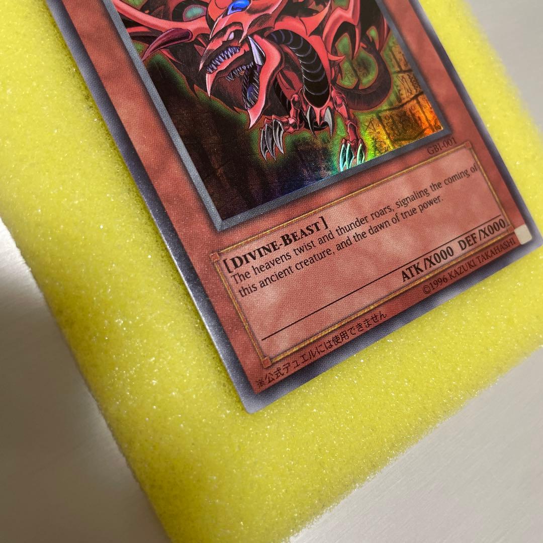 オシリスの天空竜/オベリスクの巨神兵/ラーの翼神竜GBI 英語 ウルトラ 美品