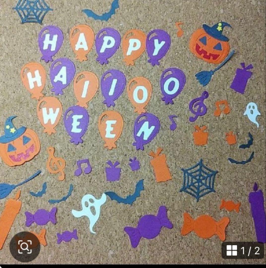 アルバム飾り クラフトパンチ ハロウィン オーダー受付中（＾ω＾）