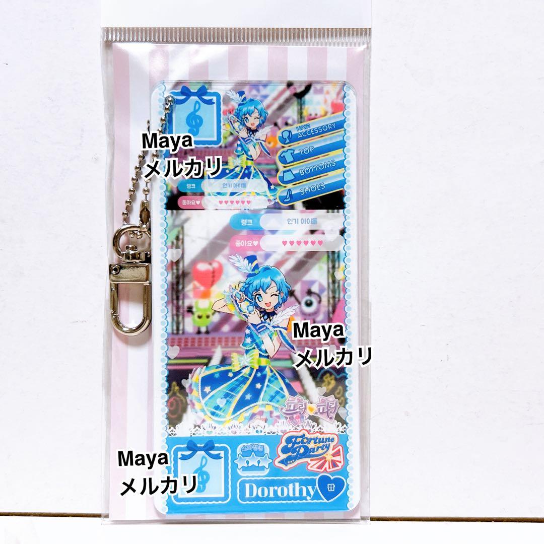 プリパラ　韓国限定　プリチケ風　アクリルキーホルダー　全6種セット