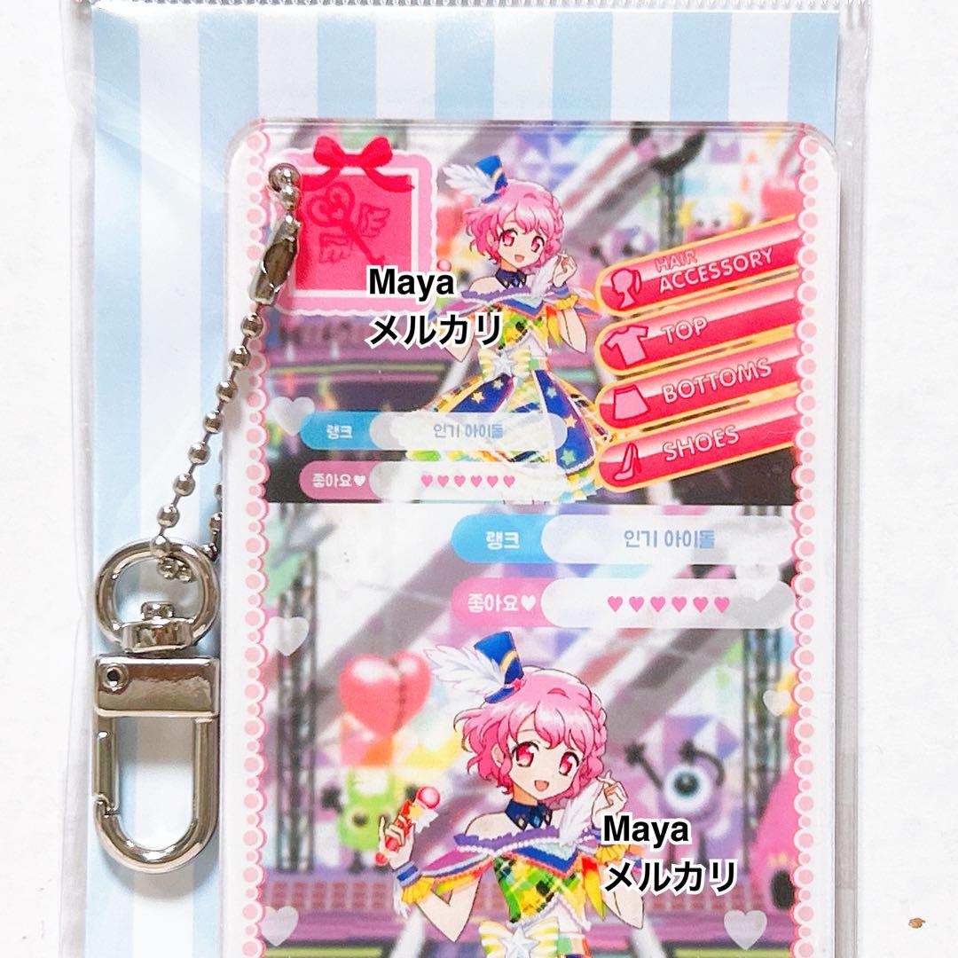 プリパラ　韓国限定　プリチケ風　アクリルキーホルダー　全6種セット