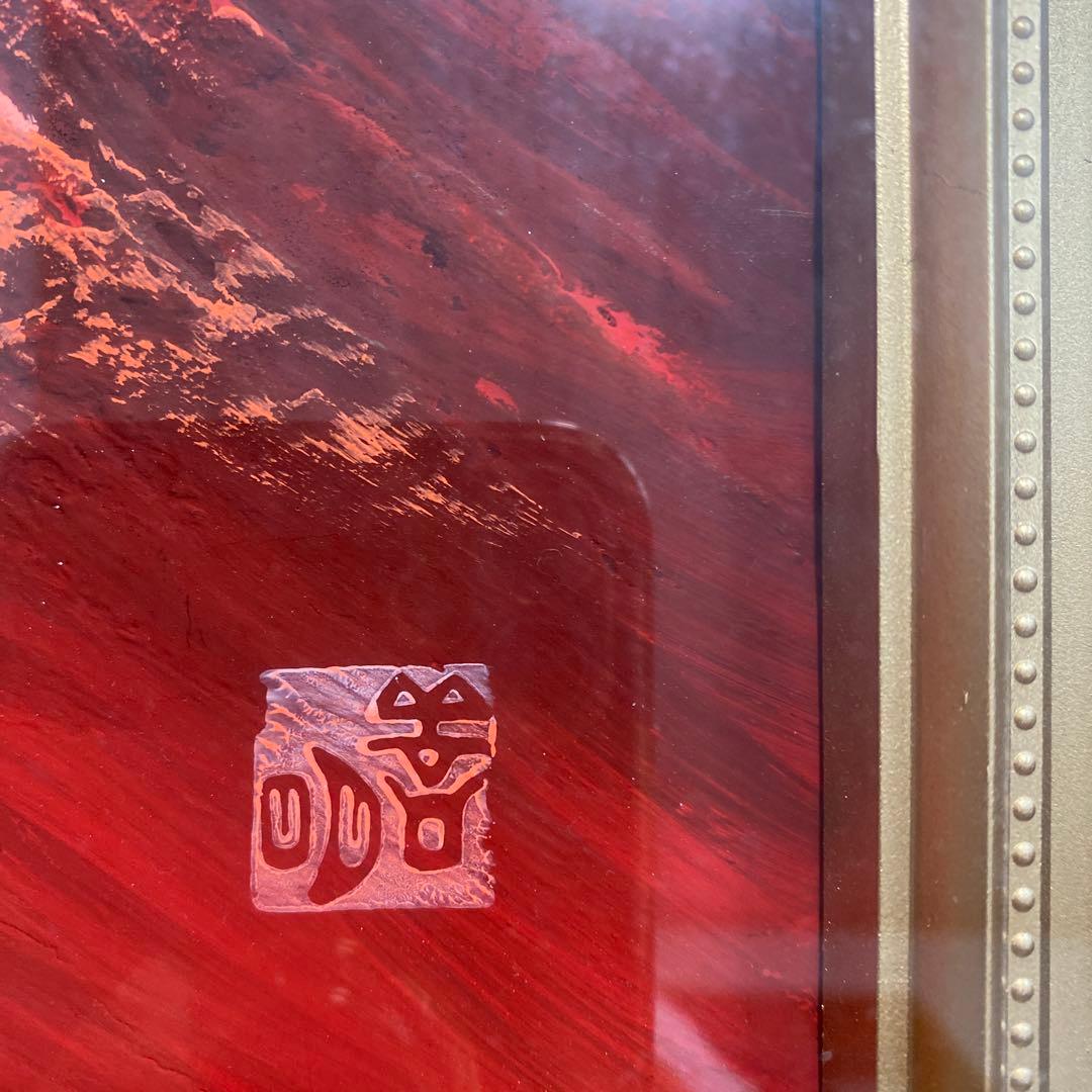 とんちゃん　百瀬善明 「赤富士」 立体絵 絵　絵　風景画　美術品　富士山