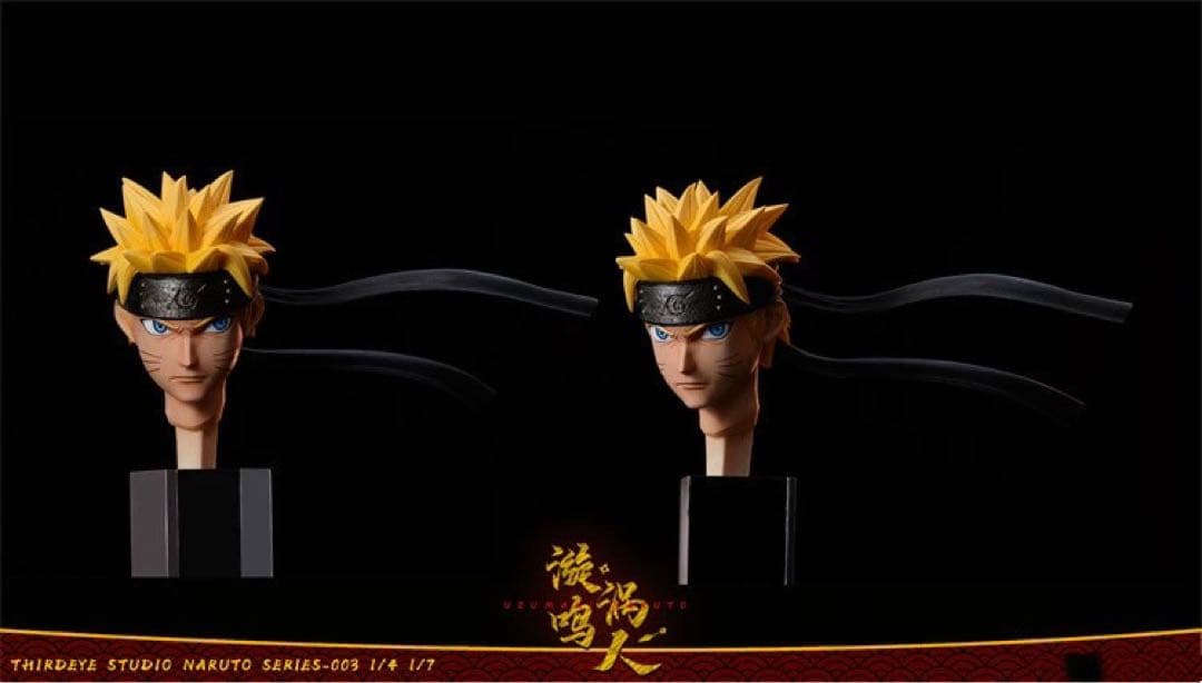 NARUTO ナルト うずまきナルト ガレージキット ガレキ スタチュー③③