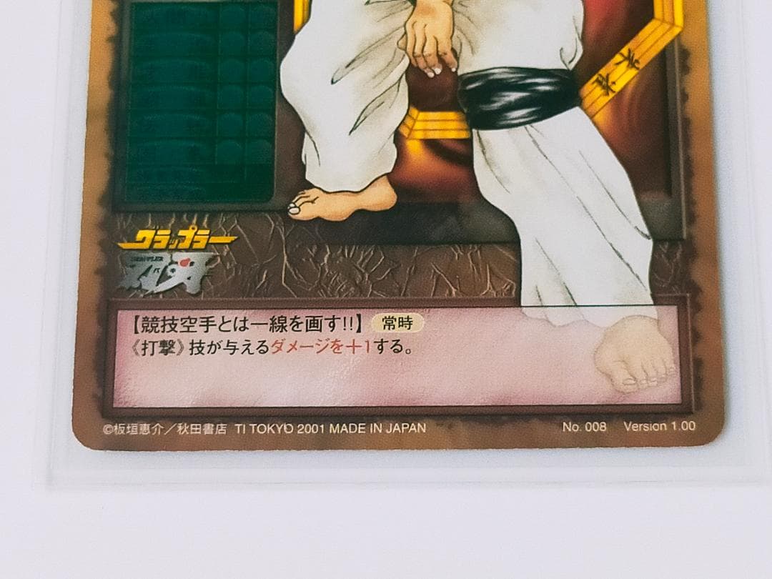 愚地独歩　カード　おろち　バギ カードゲーム　範馬刃牙　グラップラー刃牙