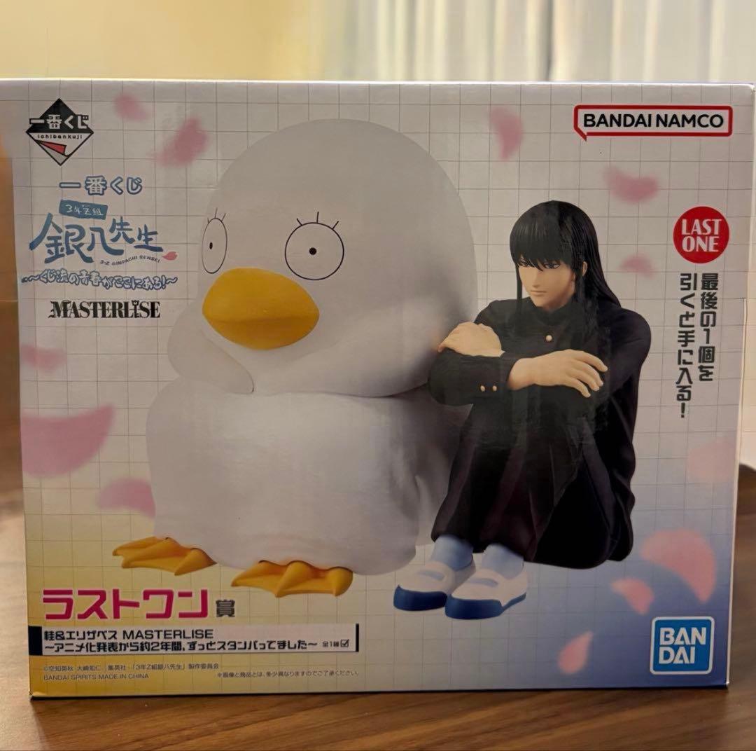 一番くじ3年Z組銀八先生 ラストワン賞 桂&エリザベス - メルカリ