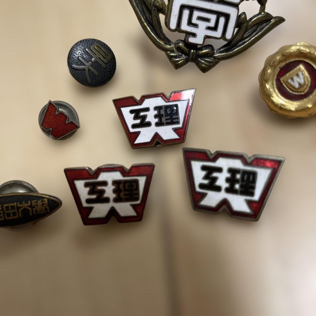 当時品】 早稲田大学 校章/徽章/バッジ/バッヂ/希少品まとめて売り**0