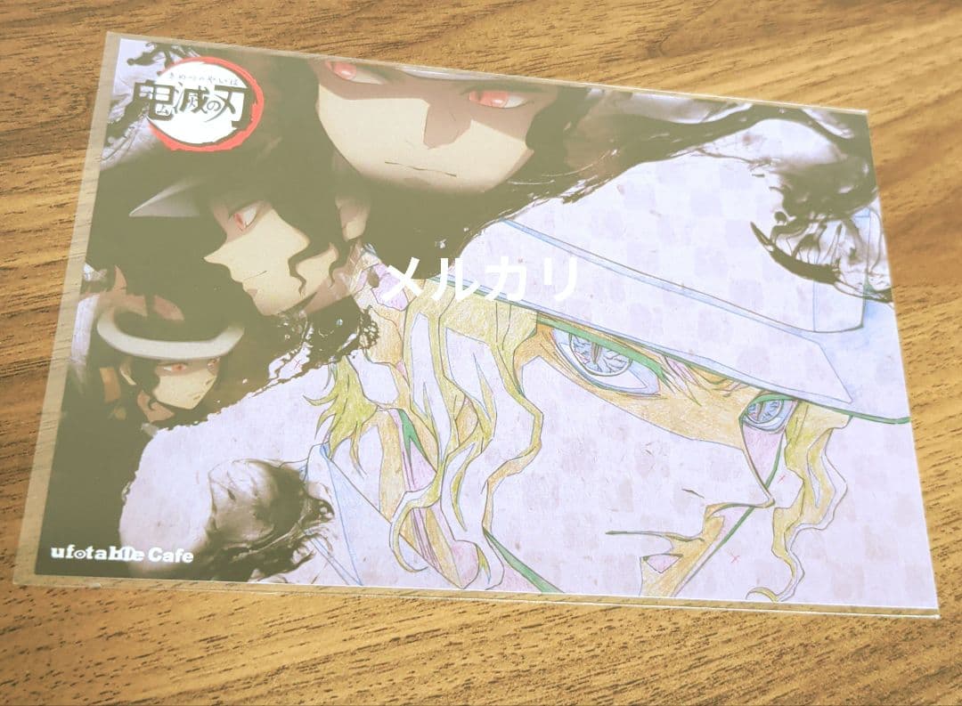 鬼滅の刃 ufotable カフェ ランチョンマット柄 ポストカード 鬼舞辻