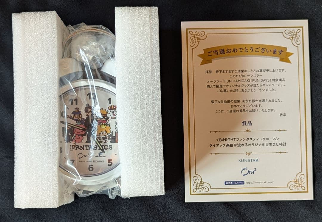 FANTASTICS 目覚まし時計 FANTASTICS 目覚まし時計