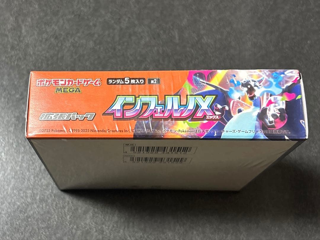 【新品•未開封】シュリンク付き インフェルノX 　box