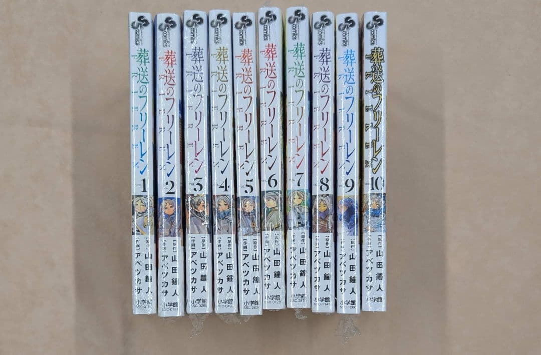 全巻初版 葬送のフリーレン 1−10巻
