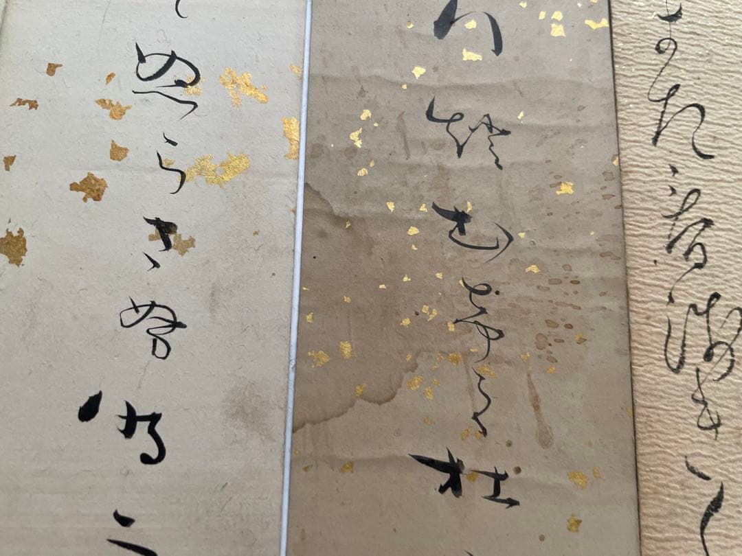 書 村山松根 香川景樹 黒田清綱 東久世通禧 井上文雄 鶴田卓池