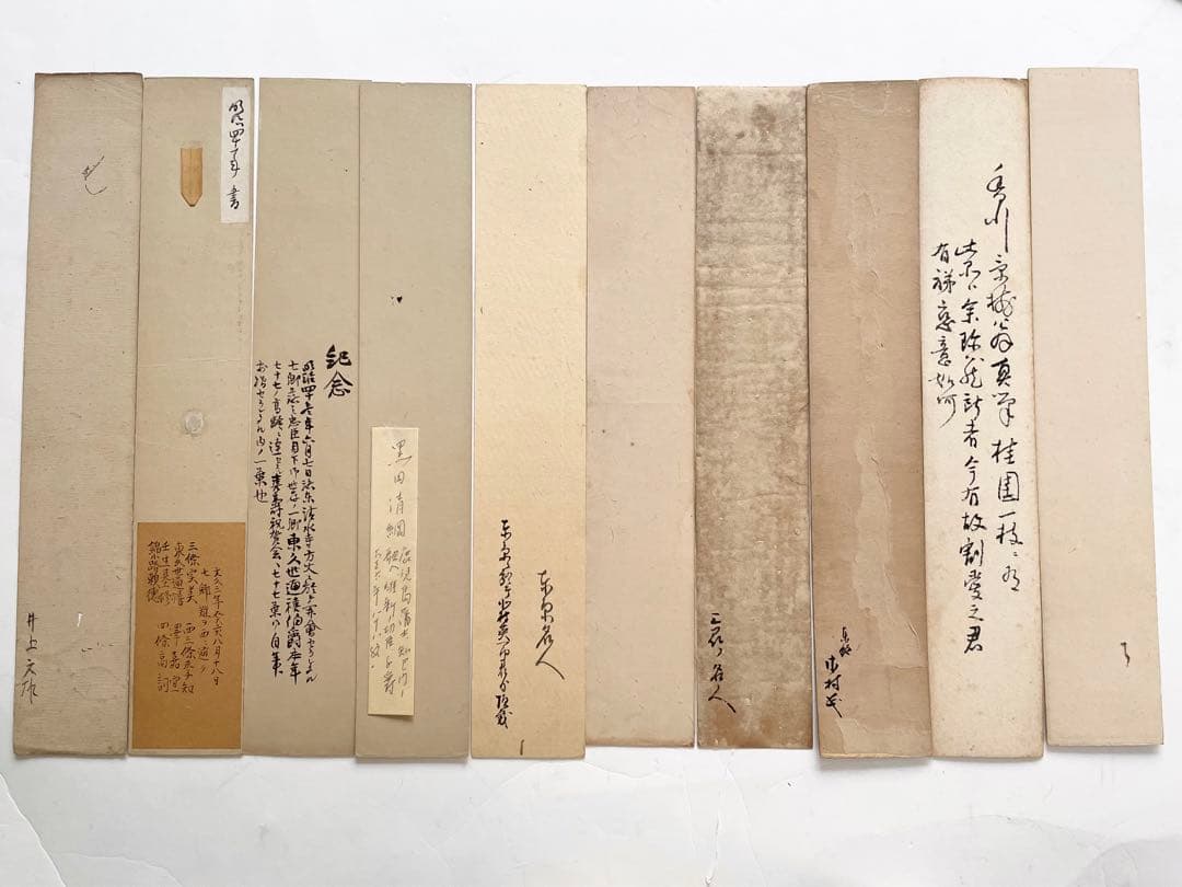 書 村山松根 香川景樹 黒田清綱 東久世通禧 井上文雄 鶴田卓池